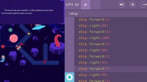 Учи.ру программирование раздел -270 градусов