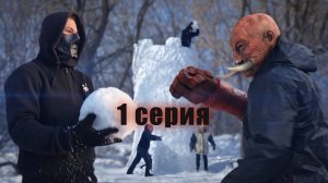 Апокалипсис. Мир зомби мутантов. Первая серия.