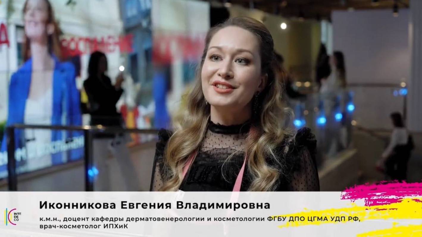Евгения Владимировна Иконникова. InteDeCo-2023 смотреть онлайн