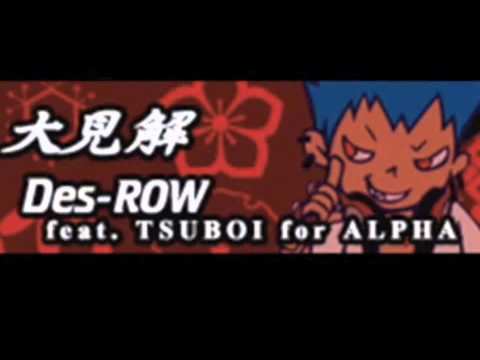 DAIKENKAI (ft. TSUBOI for ALPHA) смотреть онлайн