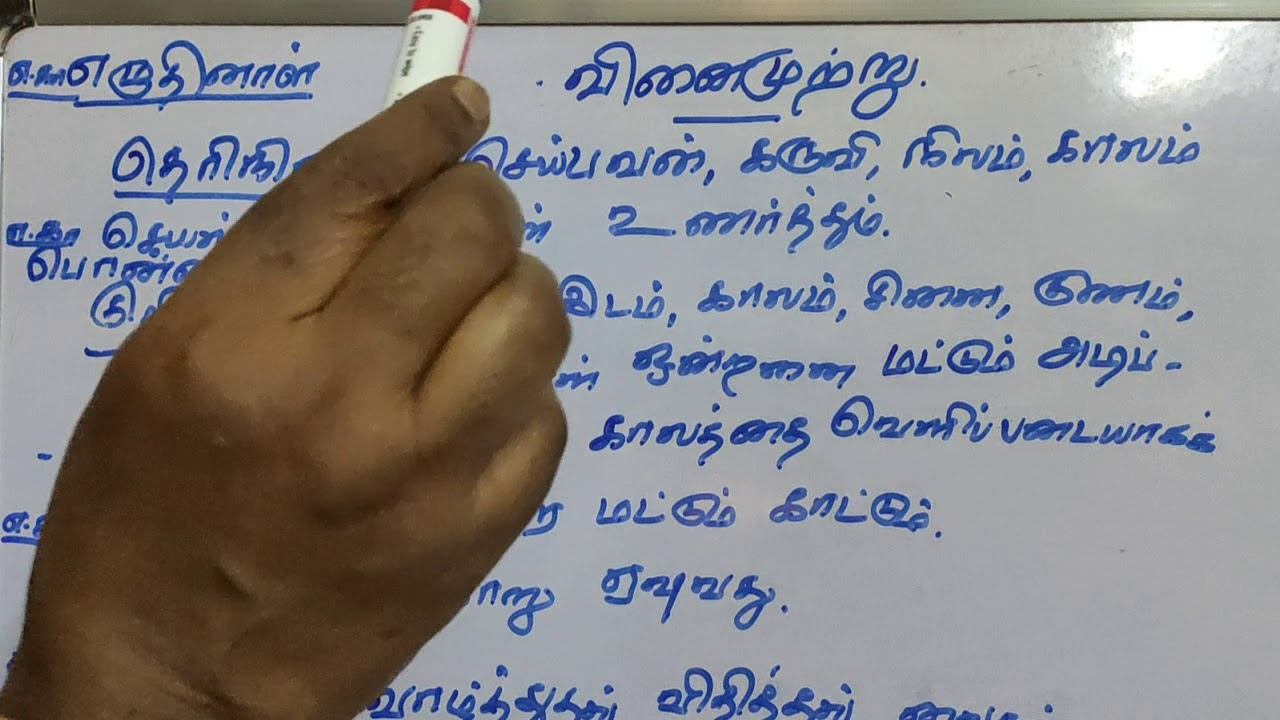 TNPSC இலக்கணம் பகுதி 1 (புதிய பாடத் திட்டத்தின் வடிவில்) смотреть онлайн