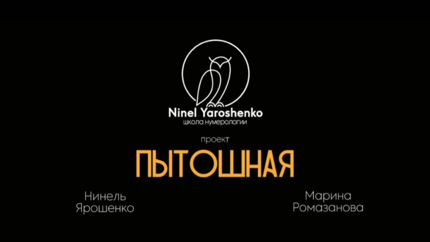 Вся правда о расстановках
