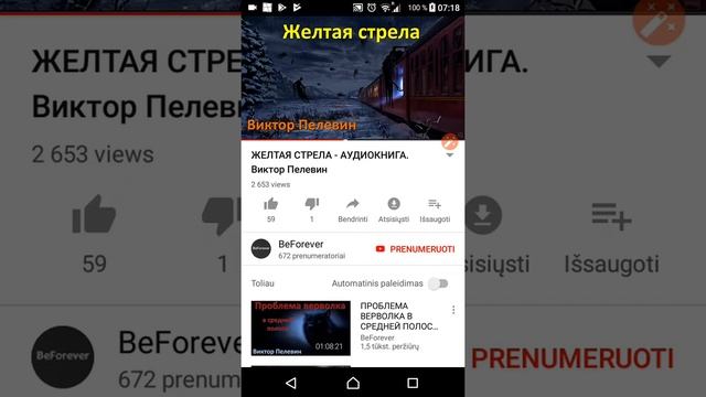 Istrauka is knygos. V. Pelevin Geltonoji strele. Gelezinkelio begiu pamegdziojimas tautose. смотреть онлайн