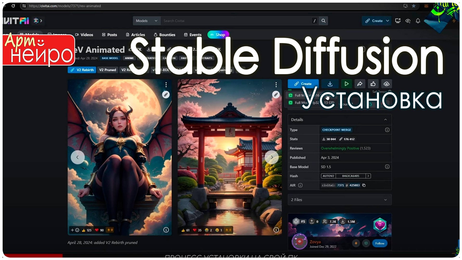 Лучшая установка Stable Diffusion. Даже для слабых ПК_(16 июн. 2024) смотреть онлайн