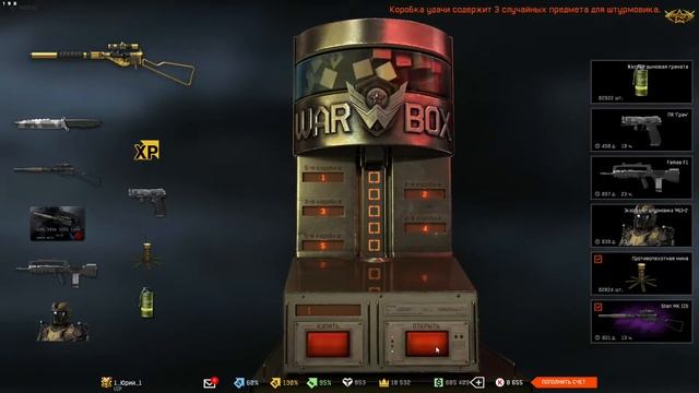ОБНОВЛЕНИЕ НА ПТС 17.04.2020 Кручение коробок удачи с карабин Kel-Tec SUB2000 и Sten MK IIS с крафт смотреть онлайн