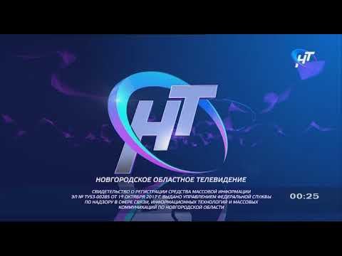 Уход на профилактику канала "НОТ" (Великий Новгород, 18.06.2018) смотреть онлайн