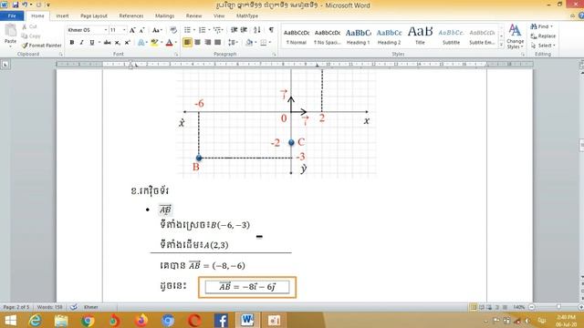 រូបវិទ្យា ថ្នាក់ទី១១ ជំពូកទី១ មេរៀនទី១ смотреть онлайн