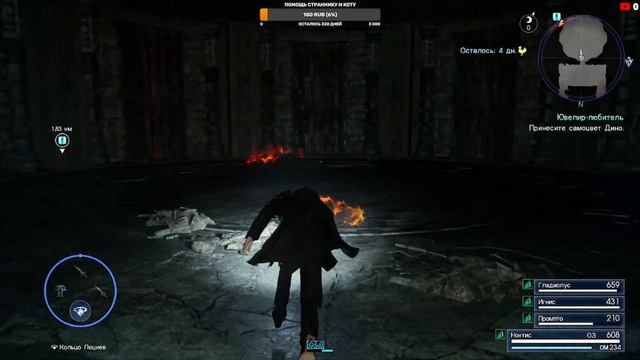 Final Fantasy XV прохождение - 37 и заветный ключик