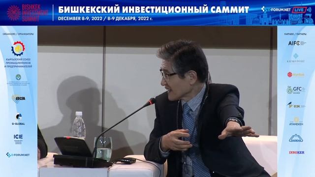 BISHKEK INVESTMENT SUMMIT 9 DECEMBER 2022 смотреть онлайн