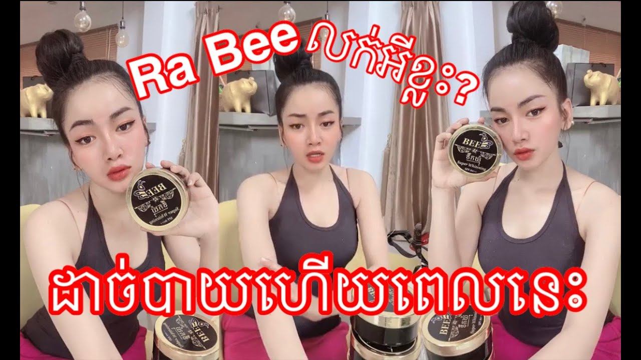 Ra Bee Dach By Herz смотреть онлайн