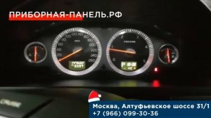 Глючит бортовой компьютер панели приборов Volvo XC90 #панельприборов