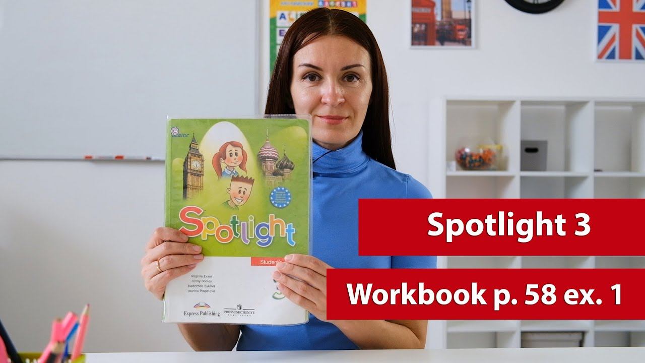 Английский по Workbook Spotlight 3 стр 58 упр 1 смотреть онлайн