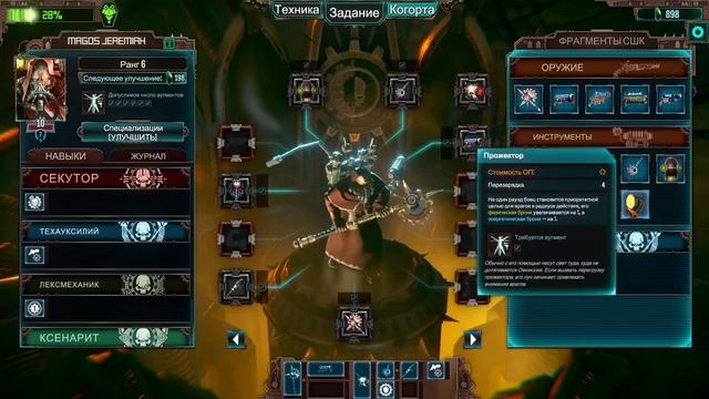 "Живая плоть - недостаток конструкции." - Проверим! Прохожу Mechanicus. Стрим #3 смотреть онлайн