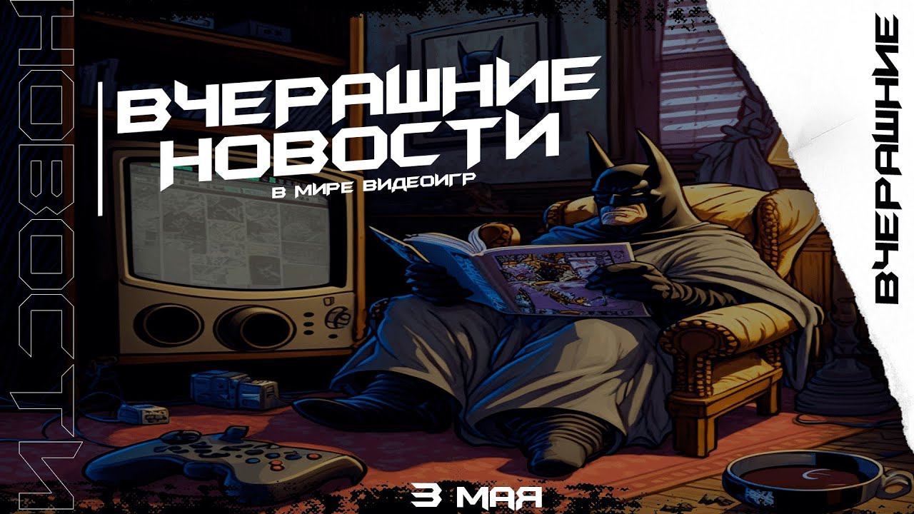 Фестиваль игр из России в Steam, Дата выхода XDefiant, Новую Call of Duty покажут совсем скоро... смотреть онлайн