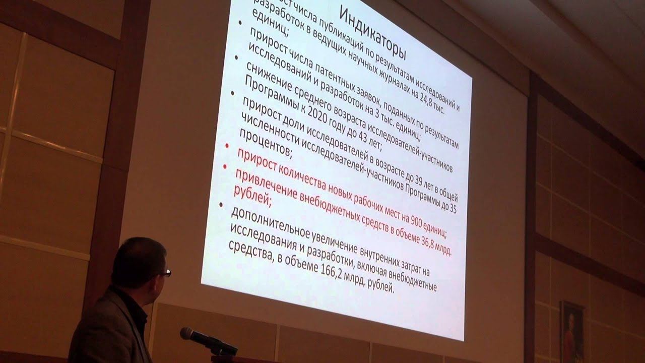 Дискуссионная площадка «Проблемы экспертизы биомедицинских инновационных проектов» 2013 Часть 5 смотреть онлайн