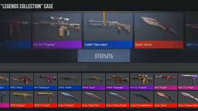 открытие ящиков в Standoff 2 смотреть онлайн