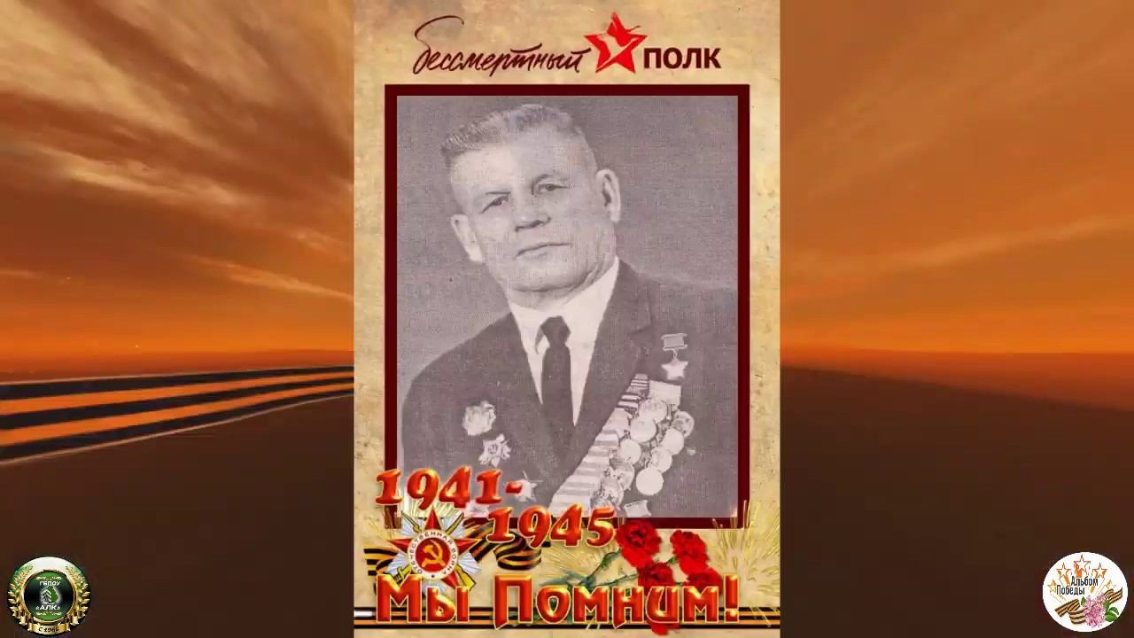 Альбом Победы - Видеоурок Дорогами памяти АЛК