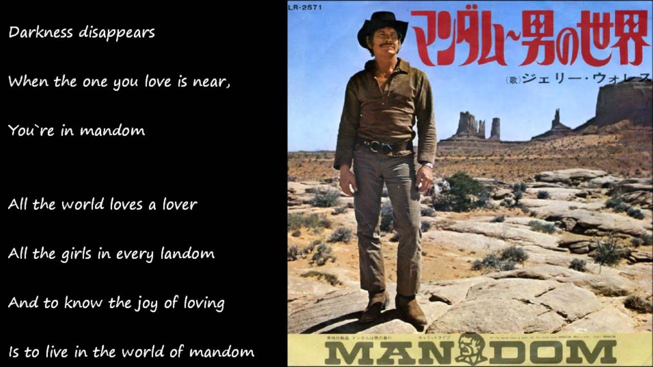 Lovers Of The World (マンダム～男の世界) ／ JERRY WALLACE смотреть онлайн