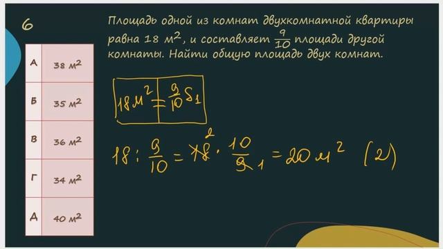 Тест 3. Алгебра. Числа и выражения смотреть онлайн