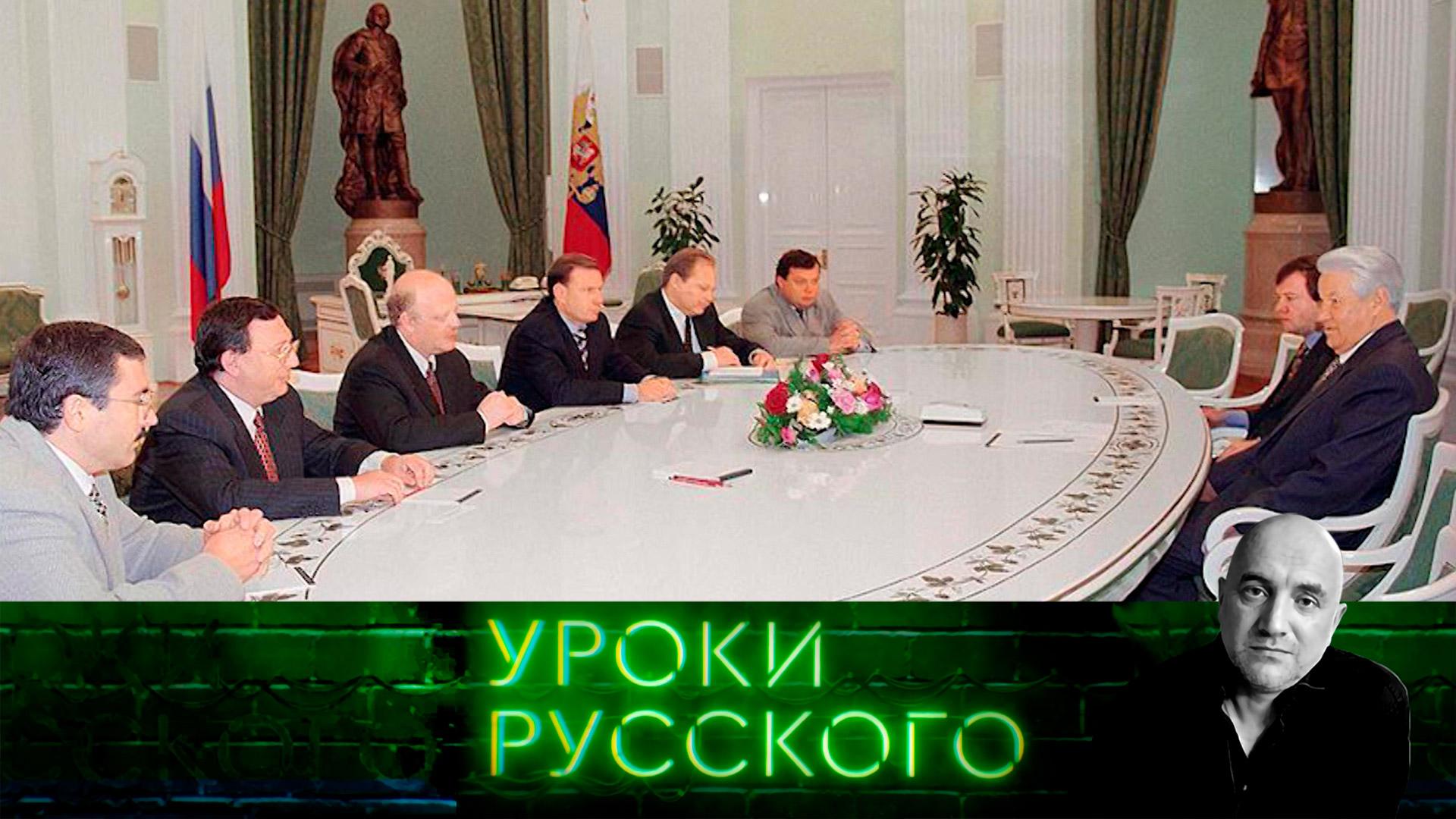 Урок 267. Приватизация православия, империи, монархии | Захар Прилепин. Уроки русского