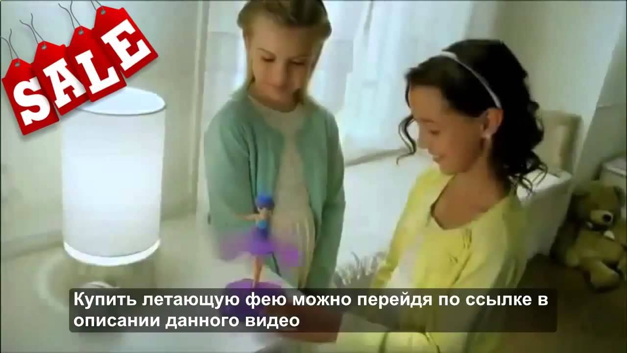 фея flying fairy смотреть онлайн