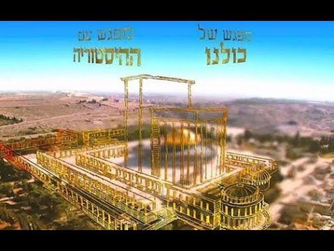 Prophecy of manifest destiny (THE THIRD TEMPLE) смотреть онлайн