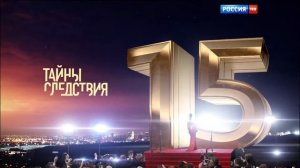 Рестарт эфира (Россия HD, 10.12.2015)