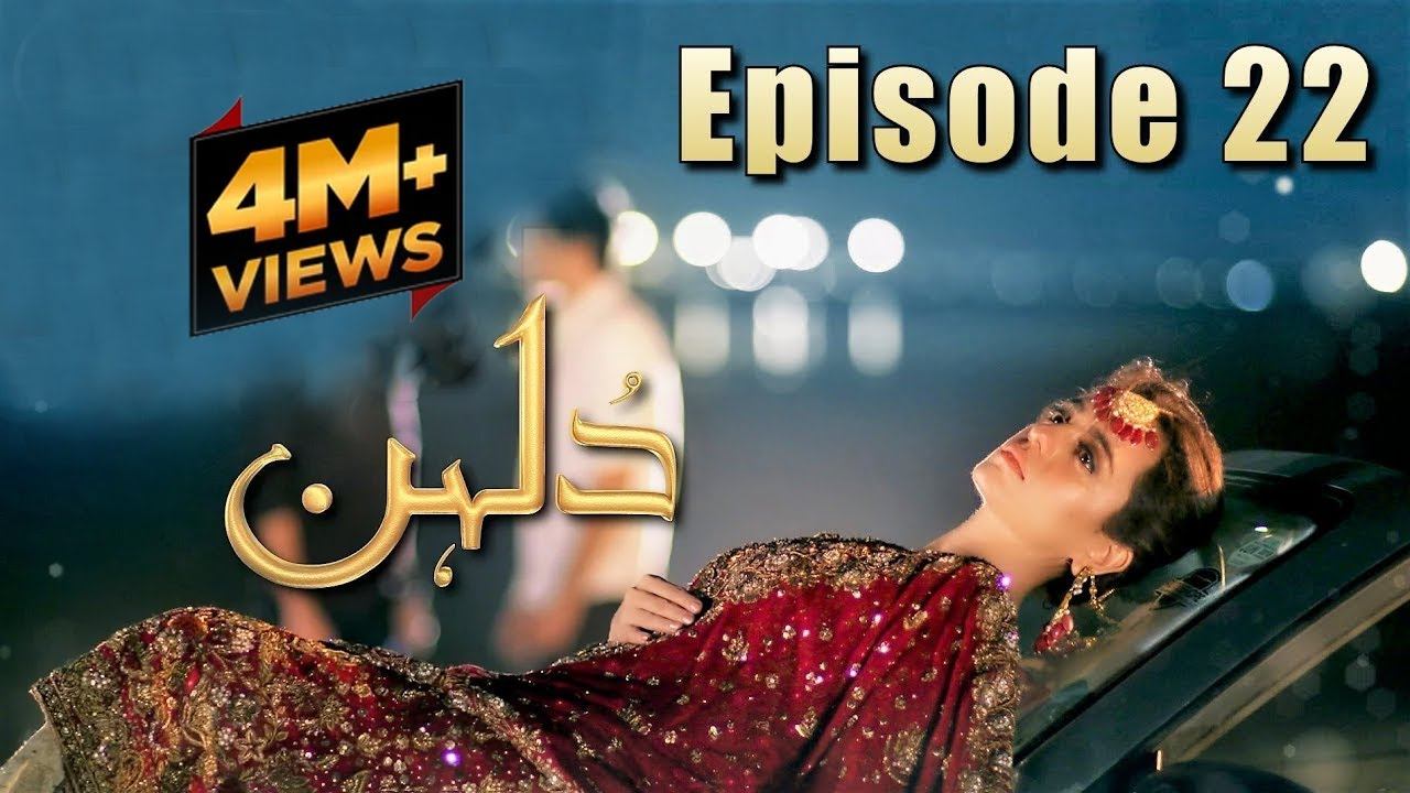 Dulhan | Episode #22 | HUM TV Drama | 22 February 2021 | Exclusive Presentation by MD Productions смотреть онлайн