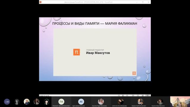 Психология | 20.03.21 смотреть онлайн