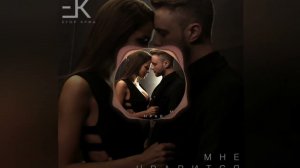 Мне нравится - Егор Крид