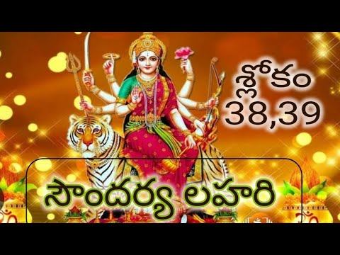 soundhrya lahari sloka 38,39/meaning of soundhrya lahari/new adhyathmika tv смотреть онлайн