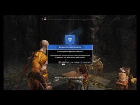 God of War Гномы и магия смотреть онлайн
