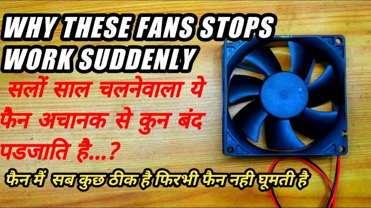 FAN REPAIR|INVERTER FAN REPAIR|BRUSHLESS FAN REPAIR|HOW TO REPAIR COMPUTER FAN|DC FAN|CPU FAN REPAI смотреть онлайн