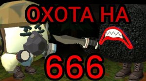 Фильм *охота на 666" в чикен ган 1 часть | Chicken Gun