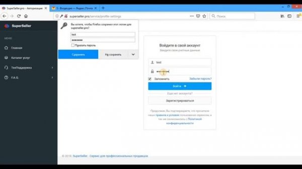 Авторизация на сайте SupserSeller.pro