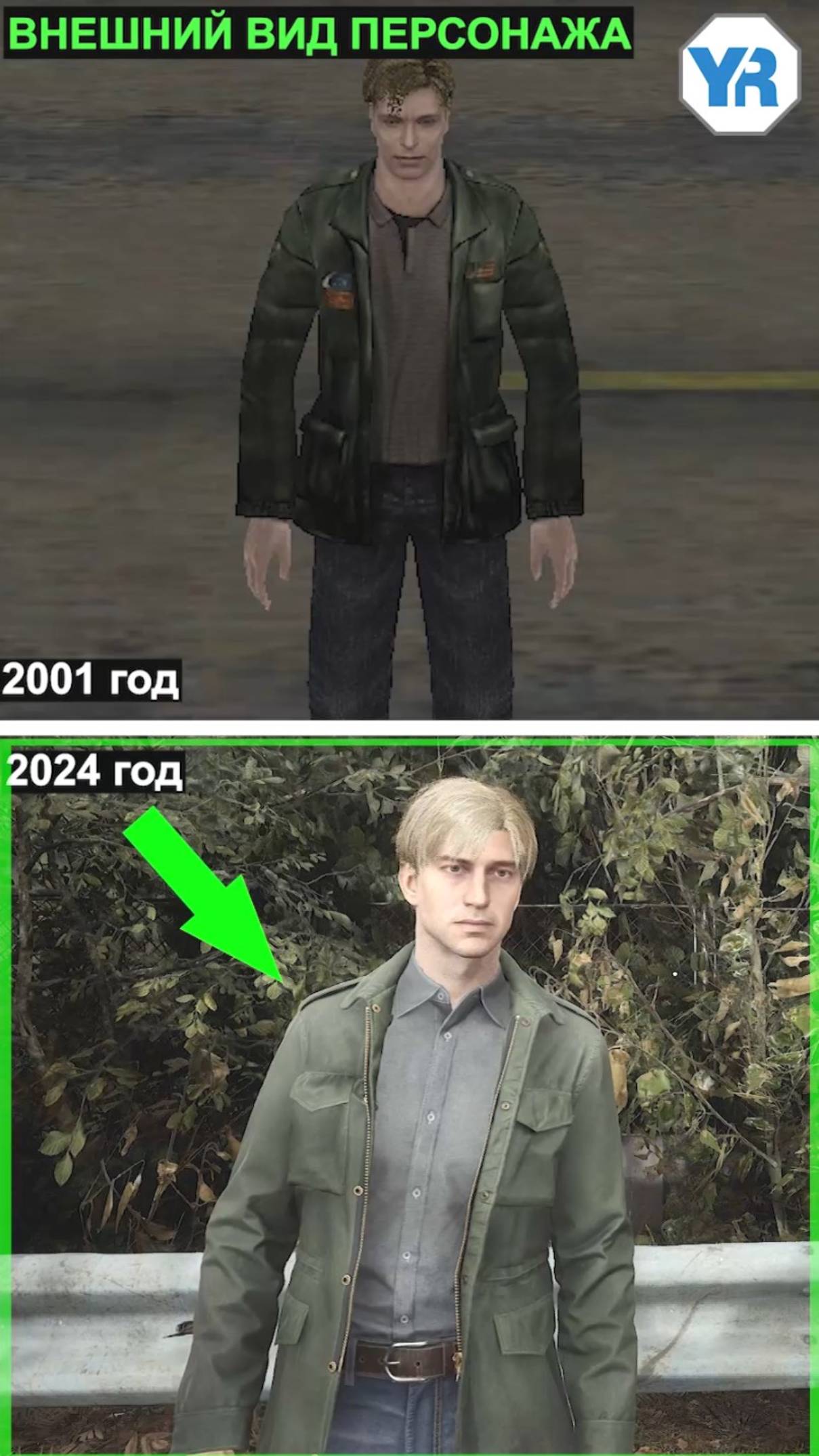 В ЧЁМ ОТЛИЧИЕ САЙЛЕНТ ХИЛЛ 2 ИЗ 2001 ГОДА И 2024 ? Часть 1 смотреть онлайн