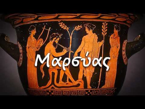 Marsyas смотреть онлайн