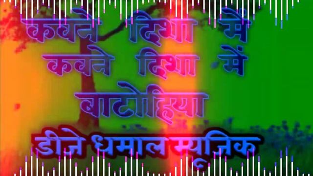 kaon disha me le ke pyano remix dj subhash babu hi tech gonda смотреть онлайн
