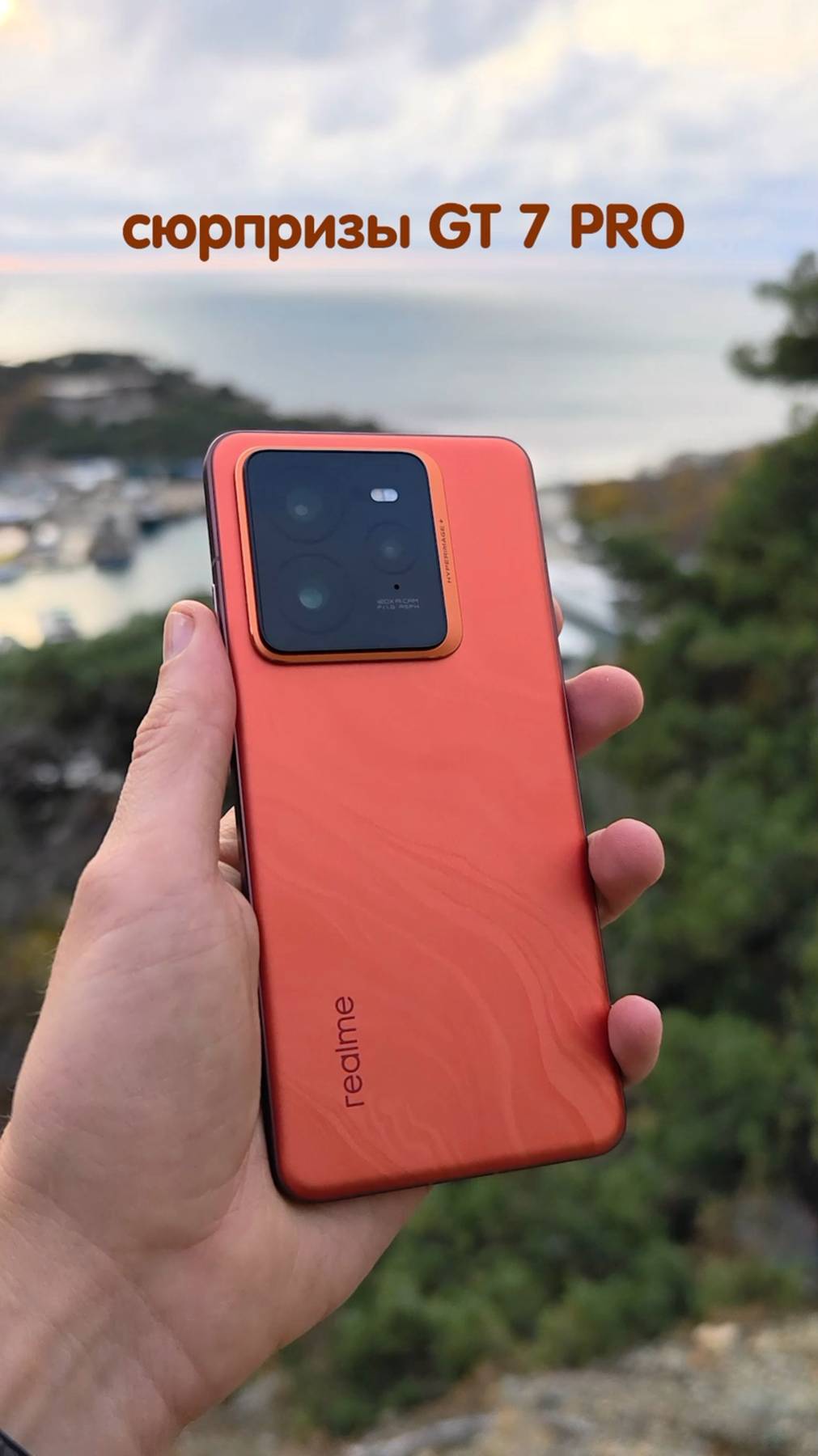 Realme GT 7 PRO – не смартфон, а СЮРПРИЗ смотреть онлайн