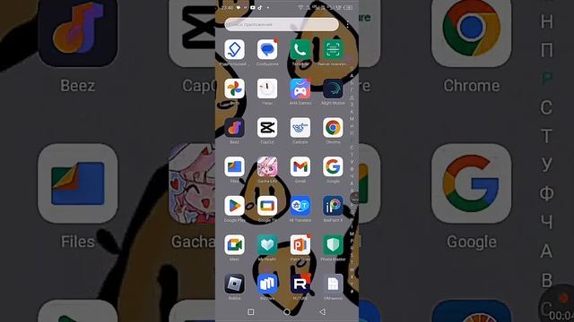 обзывается еще гугл гля гля него смотреть онлайн