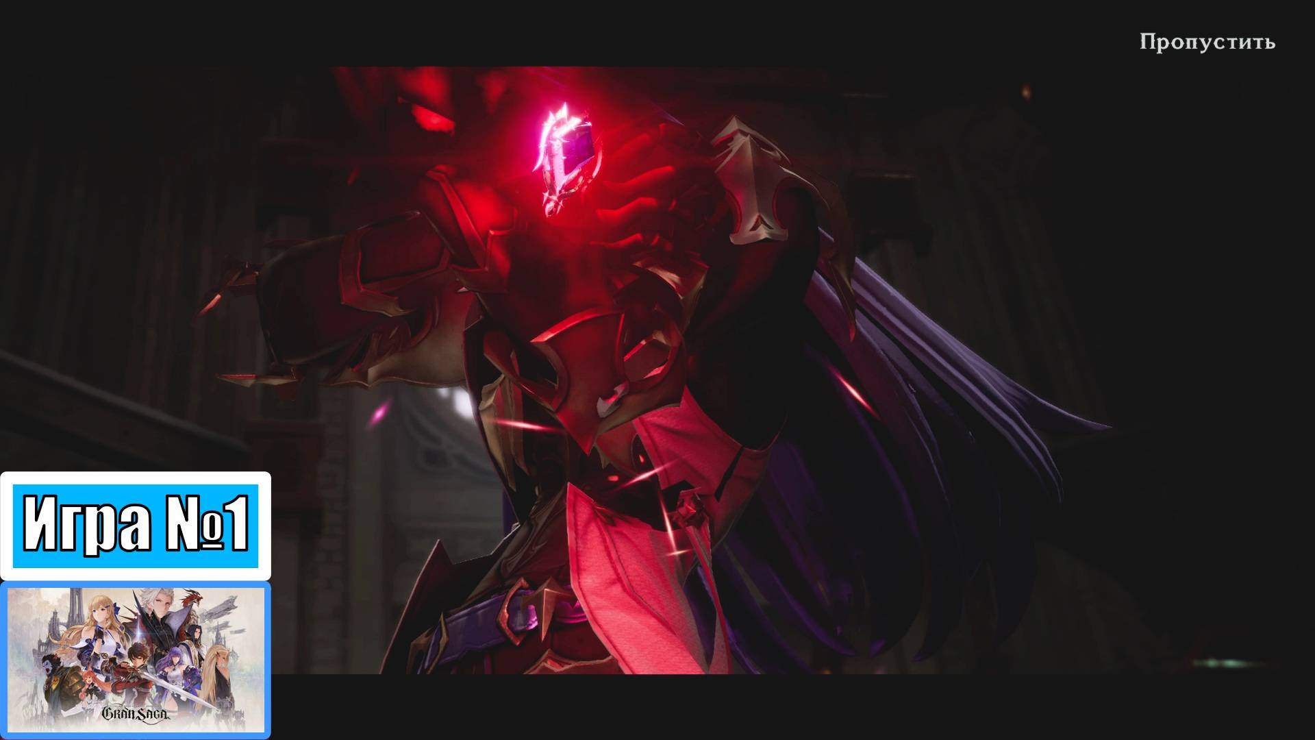 [Летсплей] Игра №1, предатель среди гран-рыцарей - Gran Saga