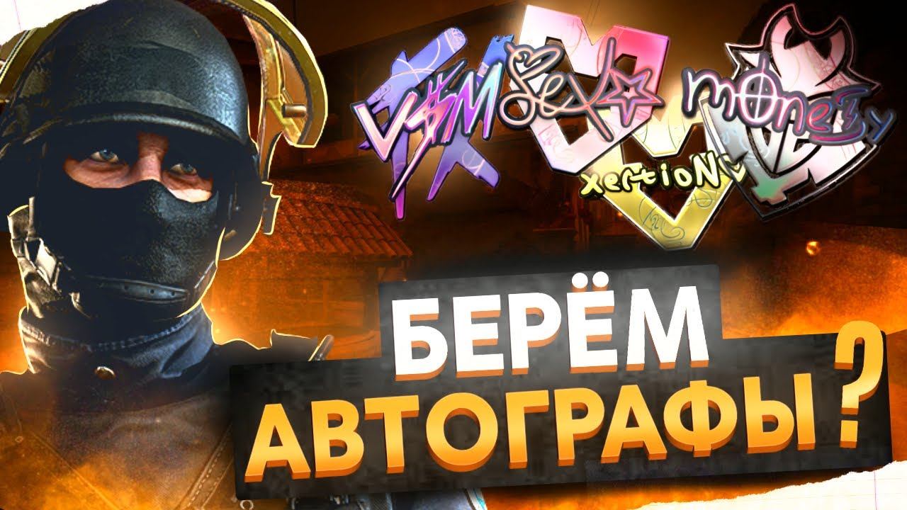 Стоит ли инвестировать в автографы? смотреть онлайн