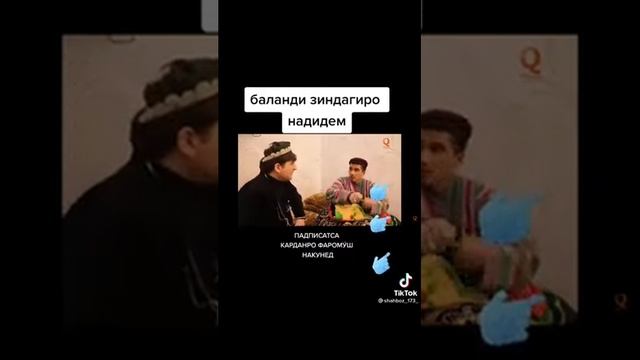 тагои ами дхтартон мада нашид😀😂 смотреть онлайн