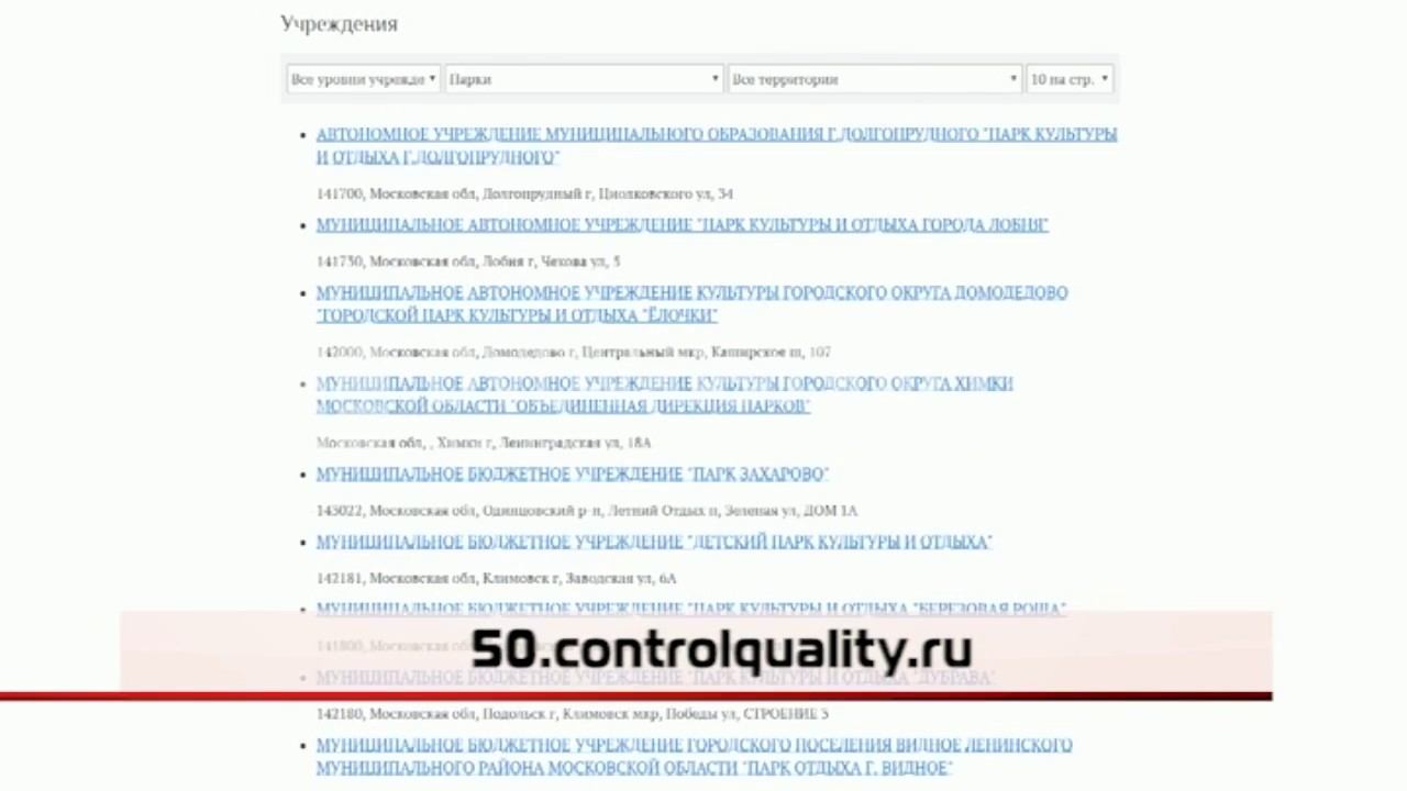 Оценка качества услуг учреждений культуры смотреть онлайн