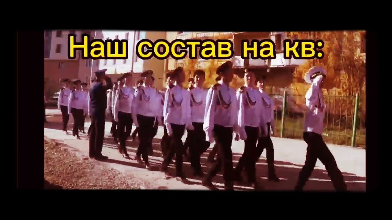 наш состав на кв: Состав противника🧑✈️ смотреть онлайн