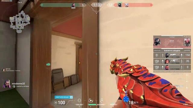 ага C | Valorant смотреть онлайн