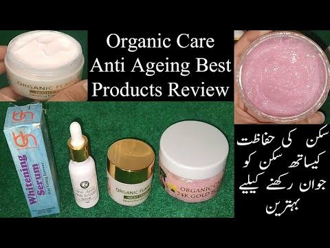 Organic Care Products Review | Best Anti Ageing Serum And Best Anti Ageing Night Cream In Pakista смотреть онлайн