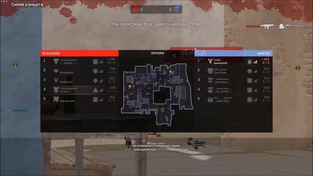 Warface. Когда смена класса решает. смотреть онлайн