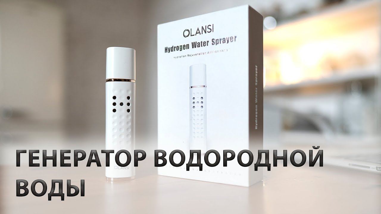 Генератор водородной воды Тяньши смотреть онлайн