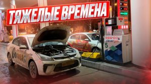 РАБОТАЮ ЗА ЕДУ И НОЧЛЕГ! В ТАКСИ